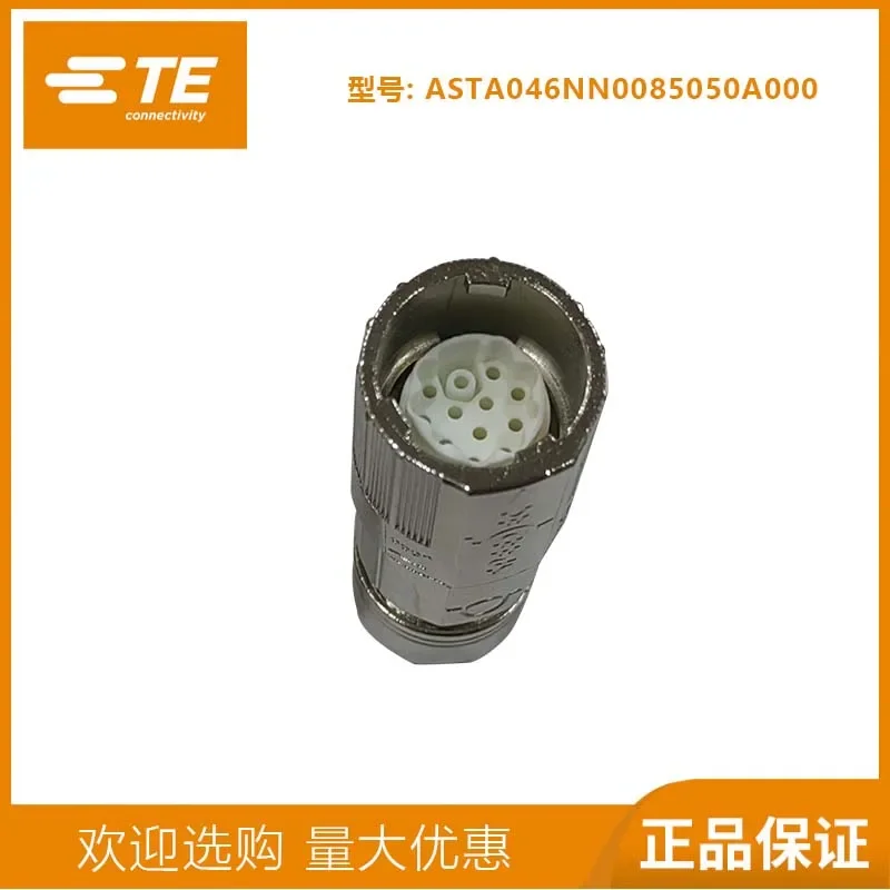

TE Tyco inte rcom M17 connector Aviation plug connector Servo motor, new energy plug 10 pins