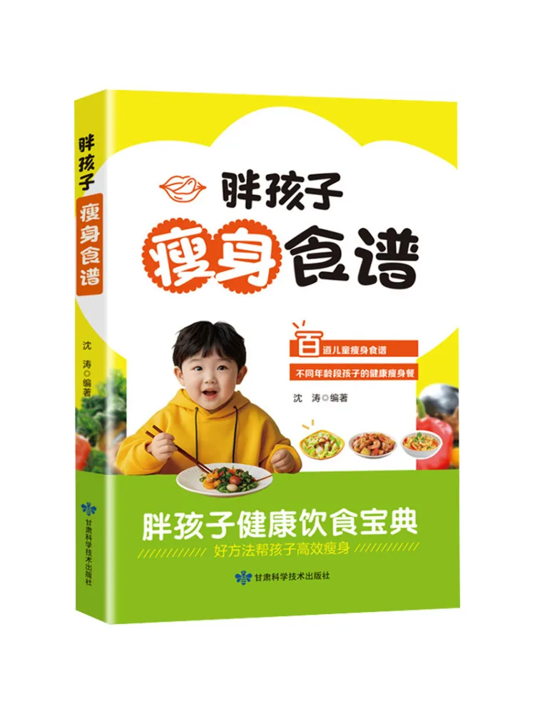 Book-Winshare Slimming Recipes For Overweight Children Effective Methods To Help Children Lose Weight Efficiently