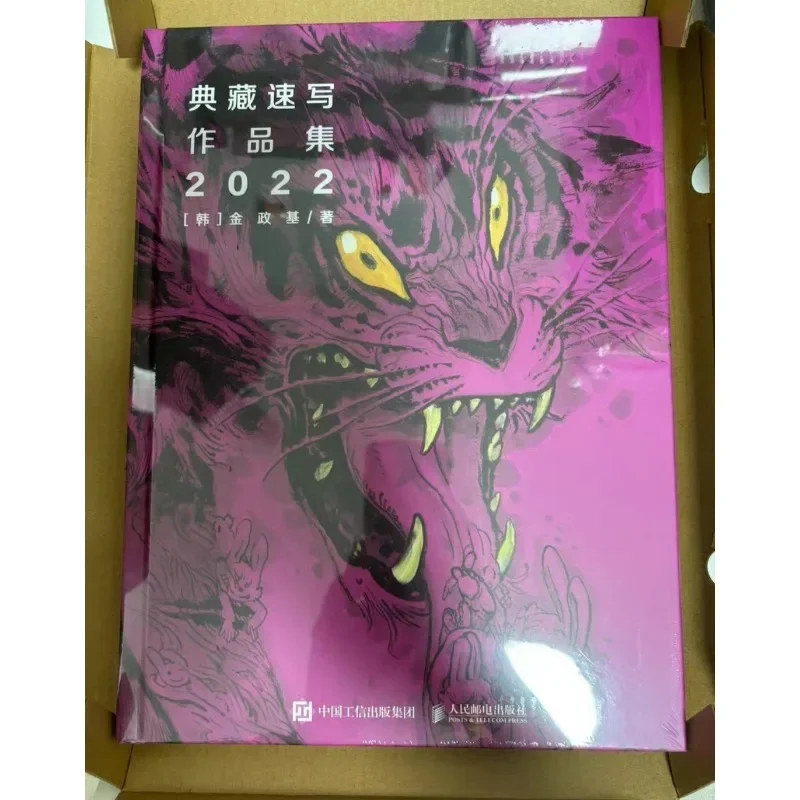 Korean Artist Kim Jung Gi's Artbook 2022 Work Collection Manuscripts Drawing Copybook Human Figure Perspective Chinese Official