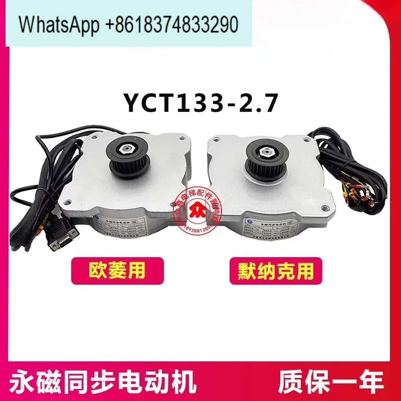 Original YCT133-2.7/16/4.7/3 permanent magnet synchronous motor elevator door machine motor