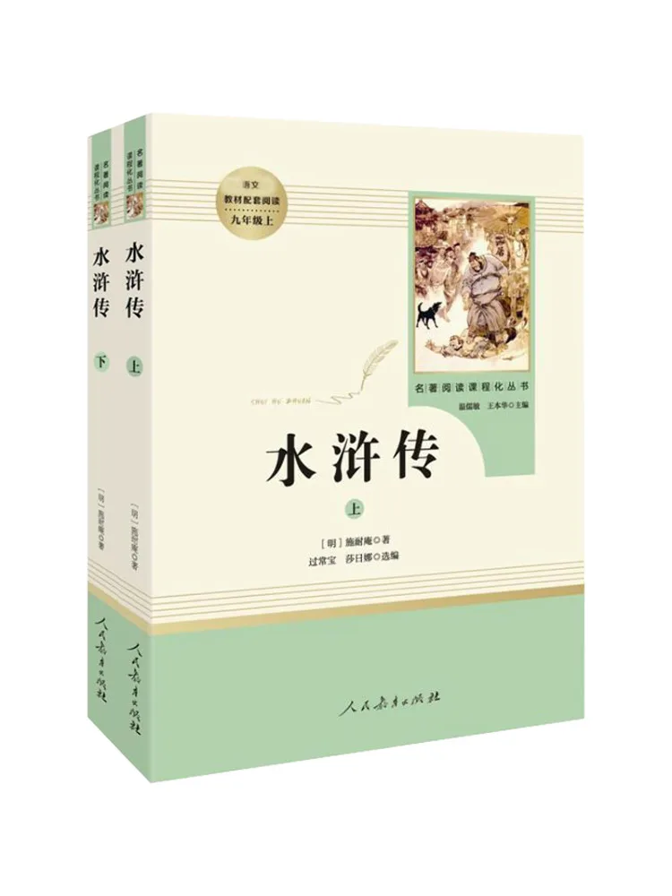 

Book-Winshare Water Margin 2 Volumes in Total