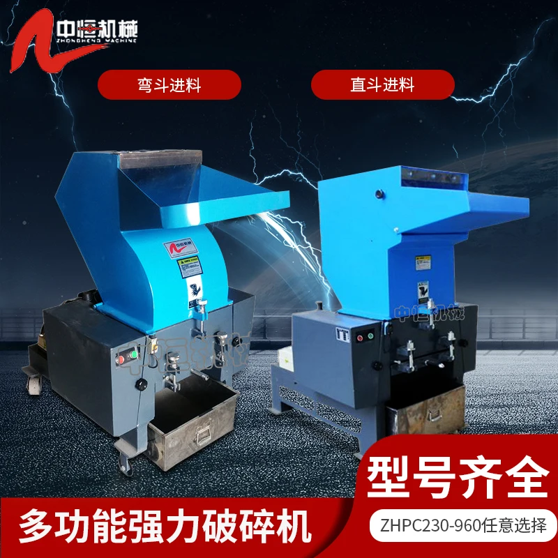 Plastic crusher, plastic strong tearing machine, small wire and cable plastic punching machine, fruit frame water inlet crusher