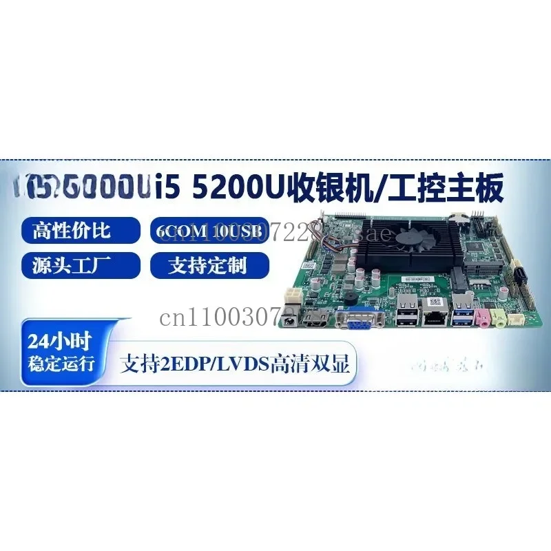 New i3 i5 i7 cash register main board mini industrial control machine main board advertising machine LVDS/dual EDP itx