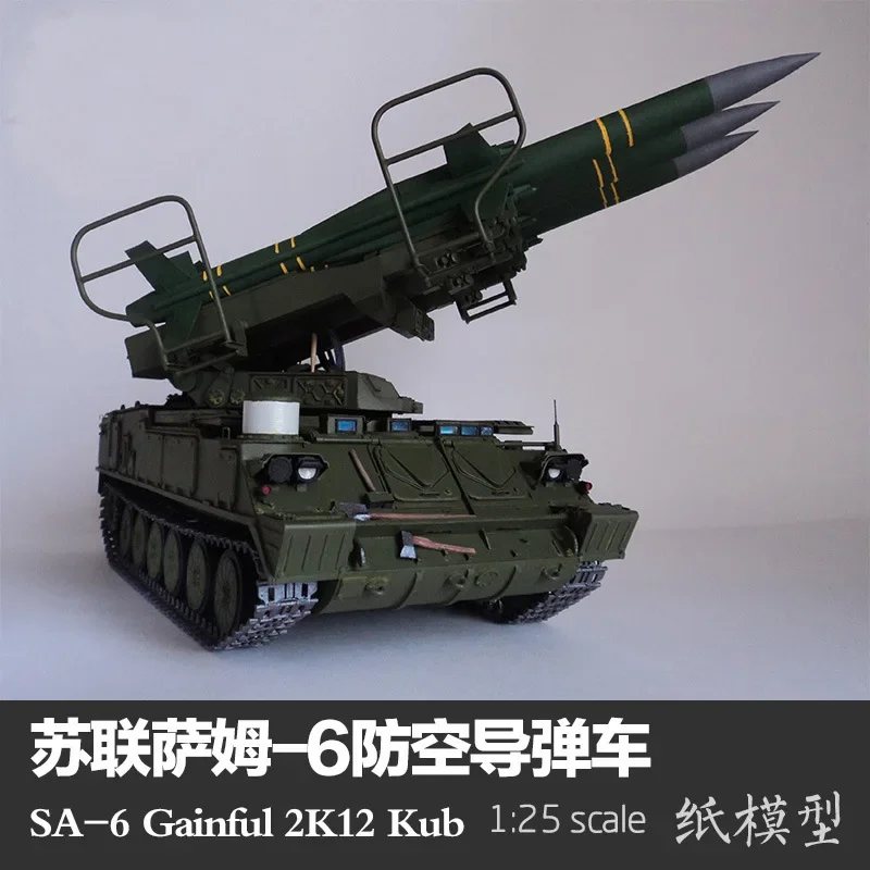 Paper Model 1/25 Sam-6 Air Defense Missile Car USSR Sa-6 Military Fans DIY Handmade Toy