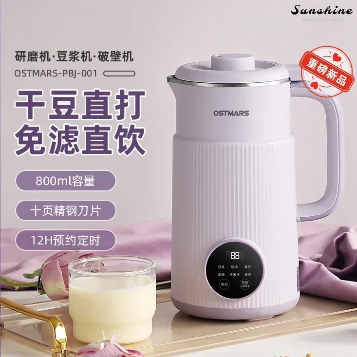 

Large Capacity Household Automatic Mini Multifunctional New Wall-breaking Blender Soybean Milk Machine.