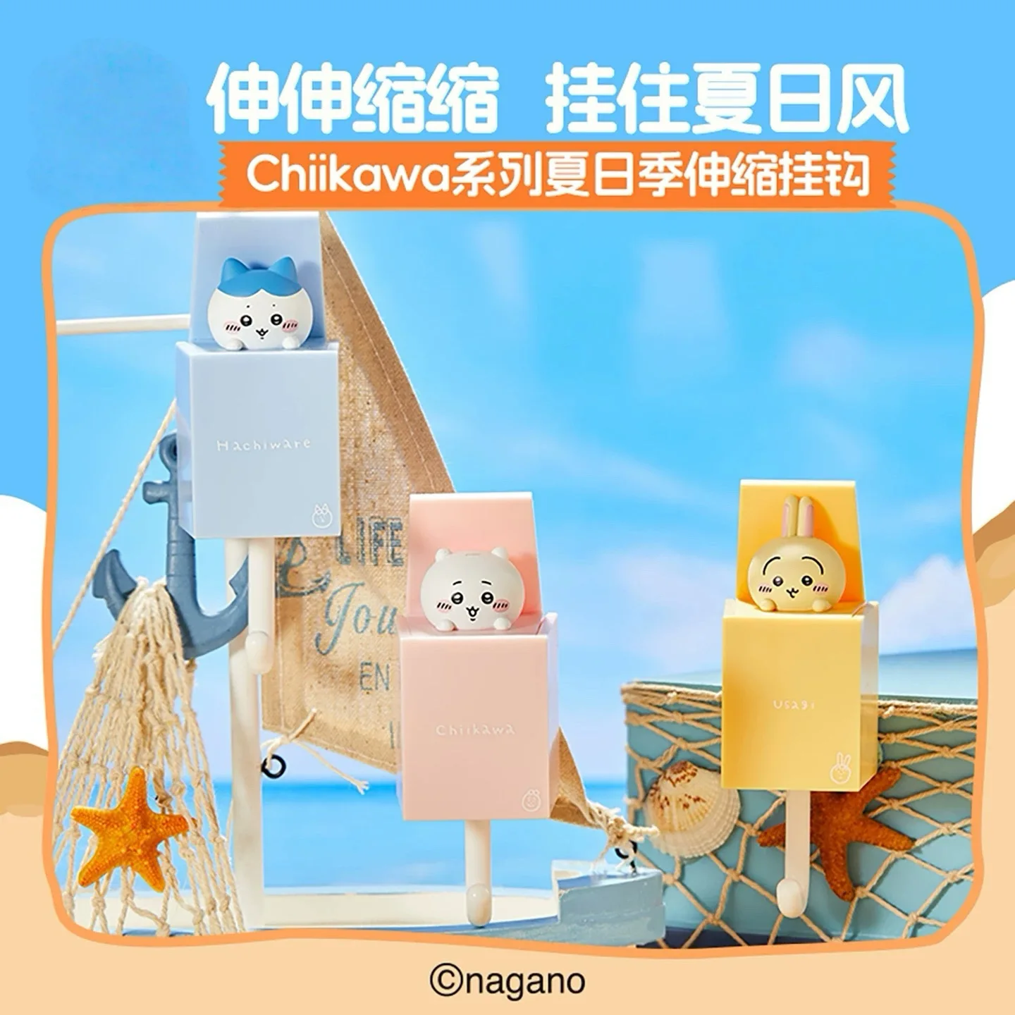 Chiikawa Series Summer Season Telescopic Hook Cute Usagi Chiikawa Hachiware Kawaii Anime Keychain Pendant Bag Charm Merchandise
