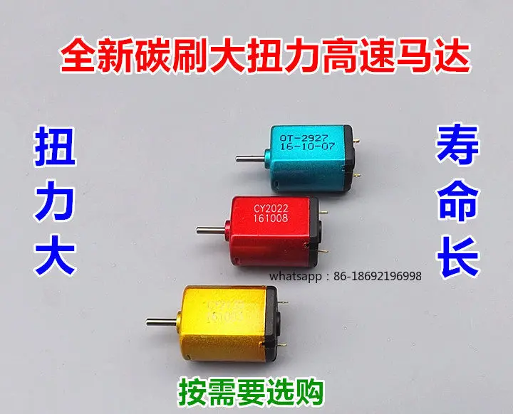 5 Color 030 Carbon Brush Motors DC2.4V 3.2V 3.7V High-speed Competition Toy Micro DC Motor