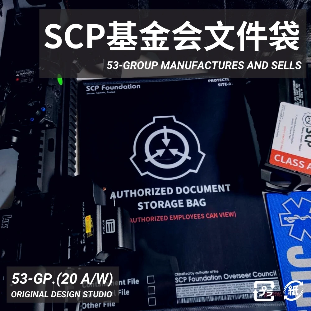 SCP Foundation File Folder Authorized Document High capacity Mobile Task Forces File Holder Information Bag