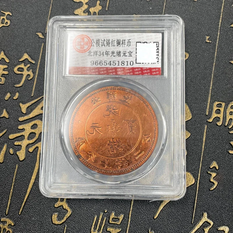 

Crafts Ancient Republic of China Model Trial Cast Red Copper Sample Coin Northern Pacific 34th Year of Guangxu Yuanbao Crafts Or