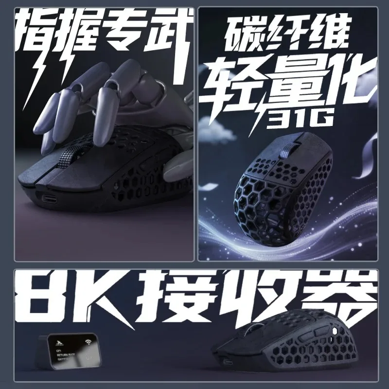 

Darmoshark M5Air 30g Ultra Lightweight Wireless Gaming Mouse Forged Carbon Fiber Dual-mode 8K 30KDPI Finger Grip for Small Hands