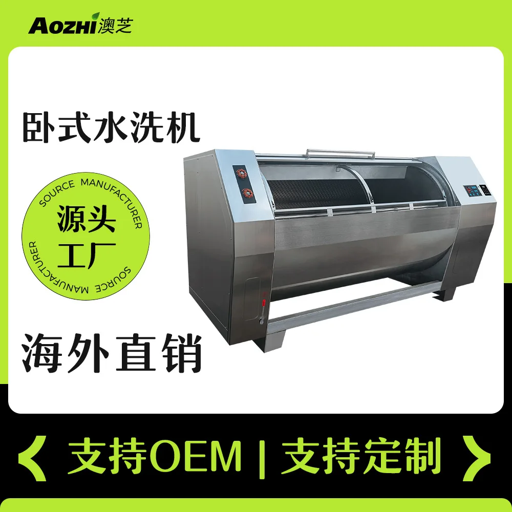 Lavadora Industrial Horizontal grande de 150kg, equipo de lavado de lino con filtro semiautomático de acero inoxidable