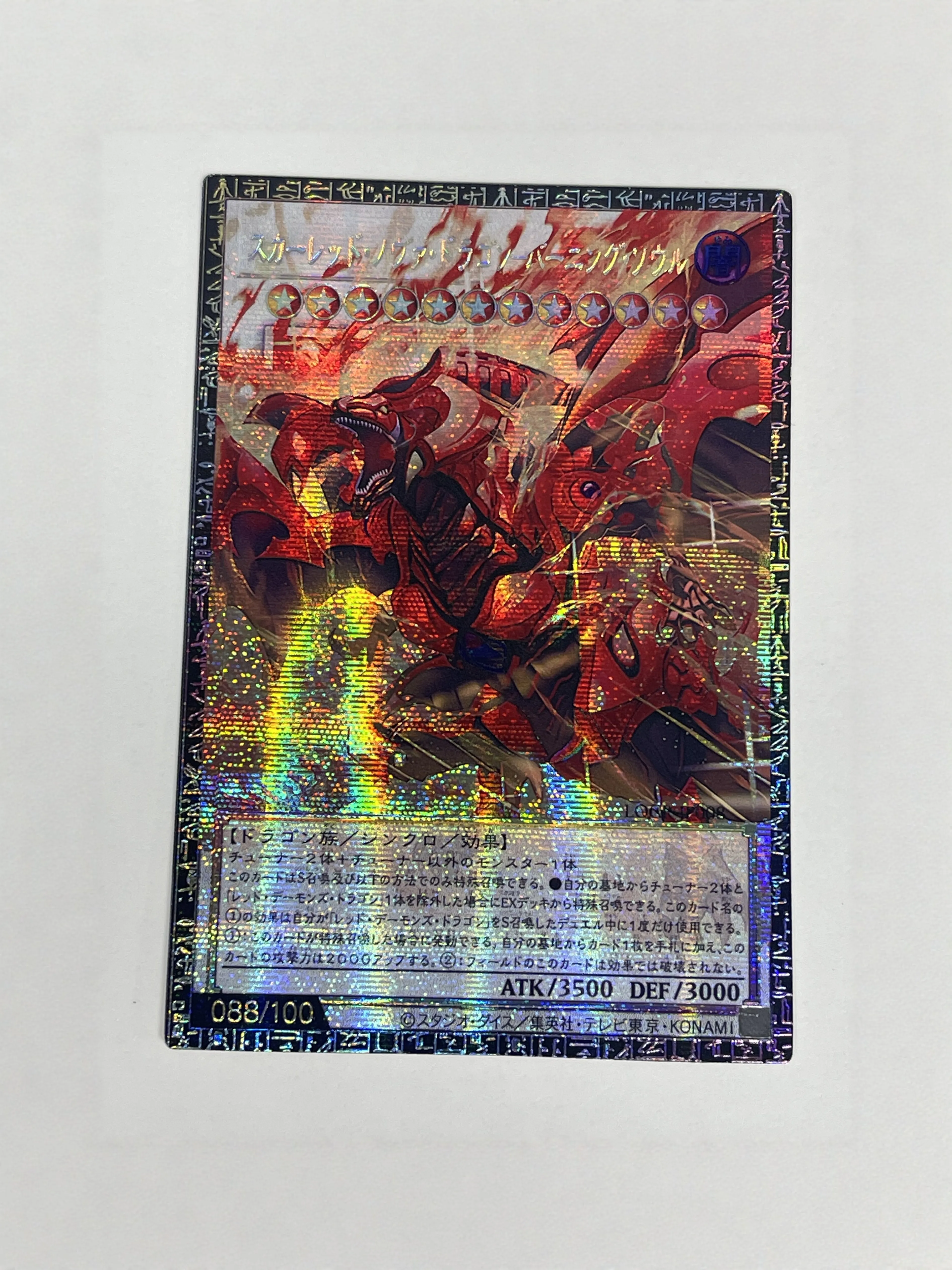 Yu-Gi-Oh! Blue-Eyes White Dragon Break Frame GMR Limited Edition Card OCG/TCG Customizable Any Number Pattern DIY Handmade Card