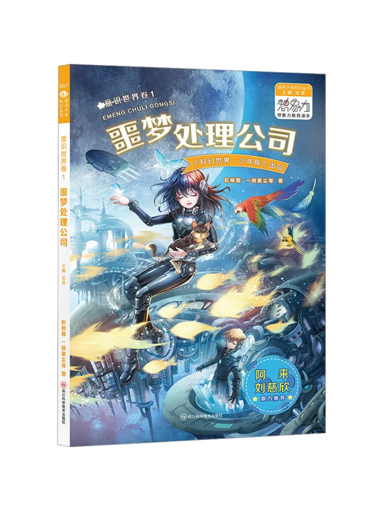 

Book-Winshare Nightmare Handling Company