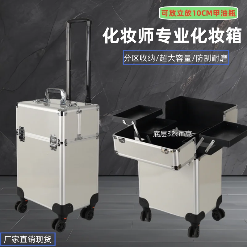 Professional Makeup Trolley Case Makeup Artist Multifunctional Storage Box with Lock Nail Art Cosmetic Bag Toolbox