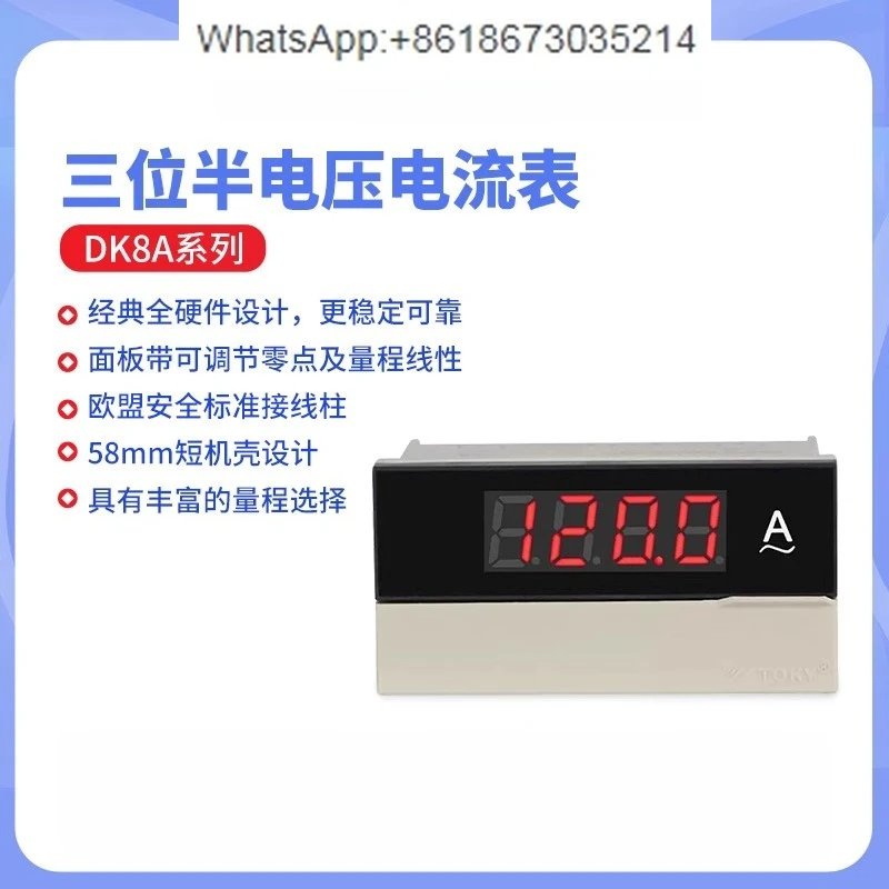 

Серия DK, три и половина, высокоточный цифровой дисплей, вольтметр переменного и постоянного тока, амперметр, цифровой прибор