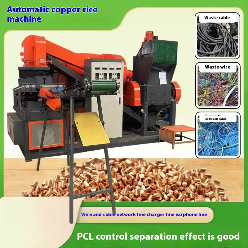 Copper Rice Machine Fully Automatic New Multifunctional Waste Old Wires Small Dry Copper Meter Machine Electrostatic Separator