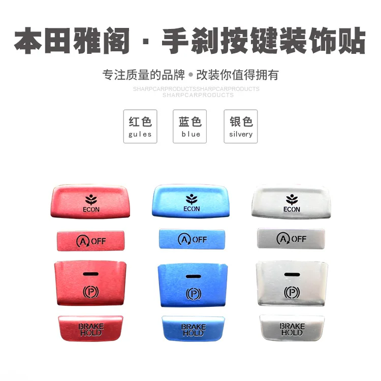 FOR Honda Accord INSPIRE BRAKE HOLD Gear button sticker Transparent sequin decorative sticker Automotive Interior - Image 5