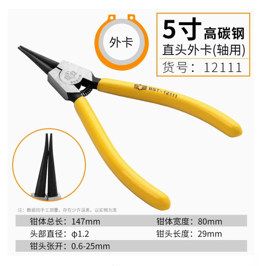 

BESTIR Dual purpose Multi functional retaining ring pliers with snap ring pliers inner curved spring pliers NO.12101