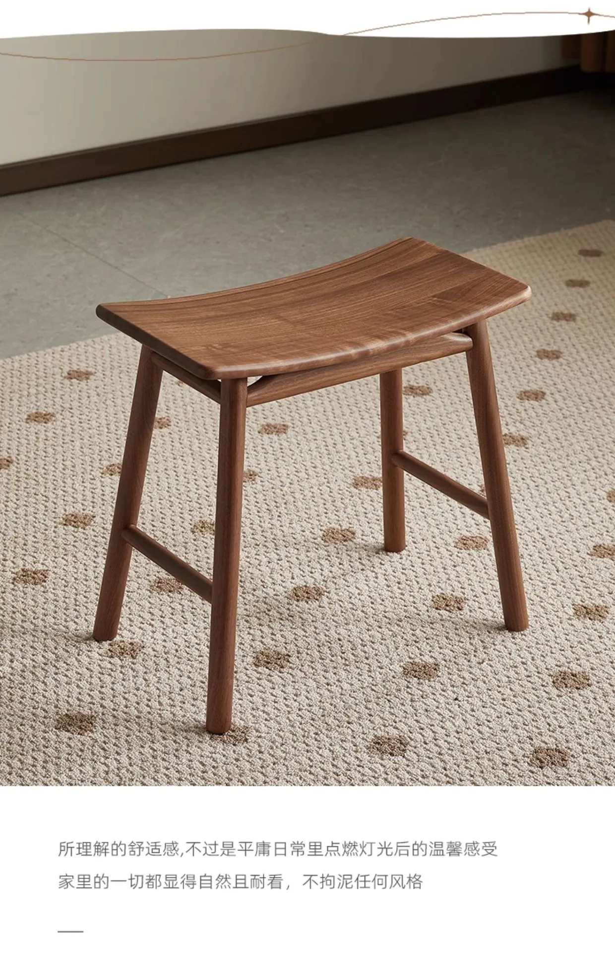 Solid wood tea stool North American black walnut concave shoe changing restaurant ingot log dressing