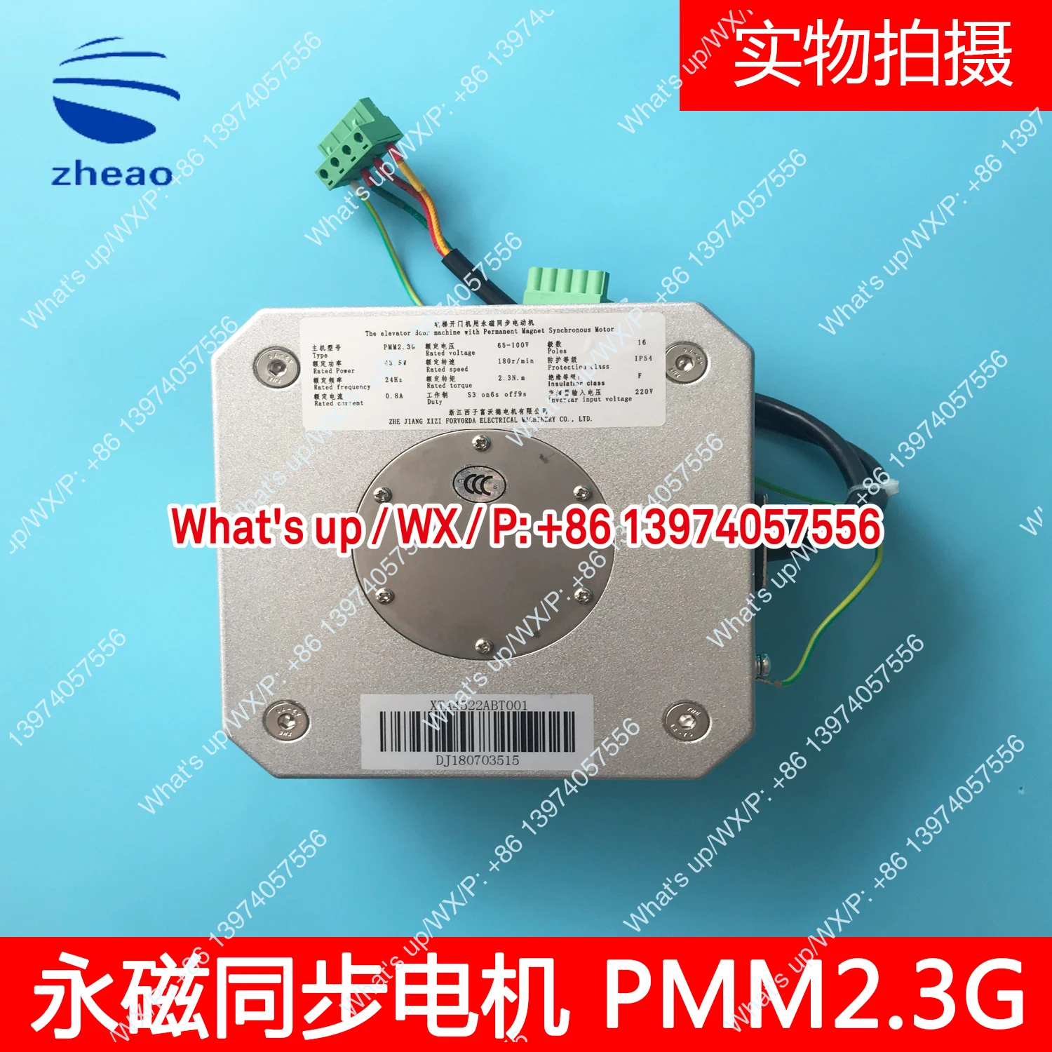 Applicable to  Elevator EASY-CON/door motor PMM2.3G synchronous motor PMM5.0G