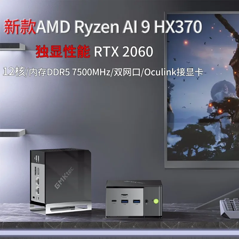 EVO-X1 AMD Ryzen AI 9 HX 370 miniPC Console d'ordinateur de bureau de conception de jeu