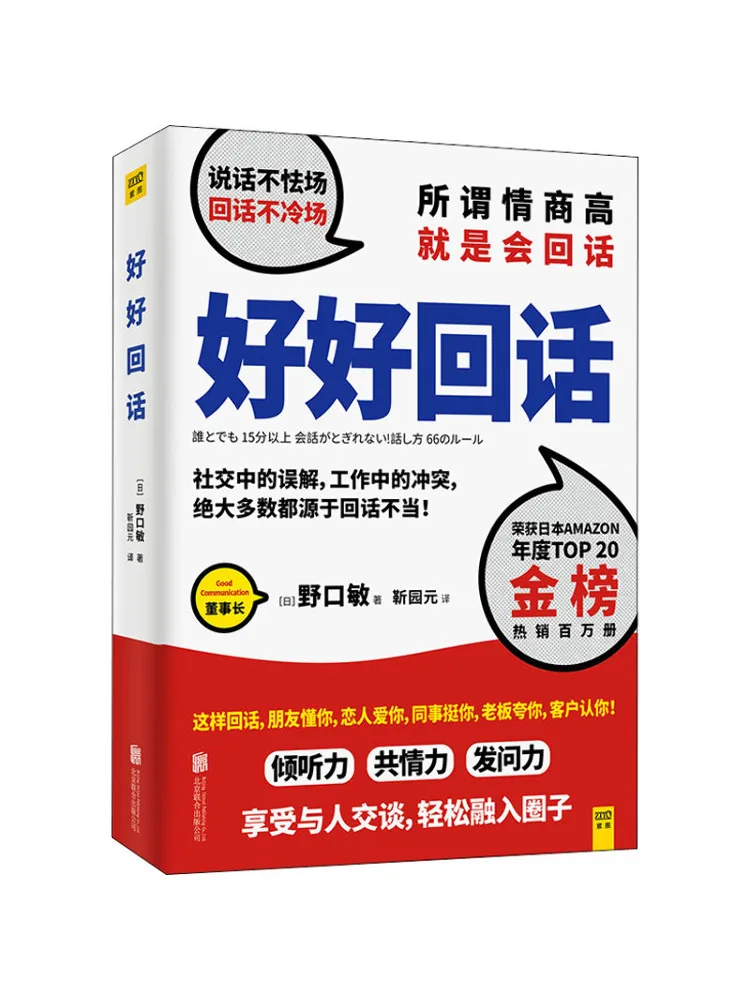 

Winshare Good Reply Books