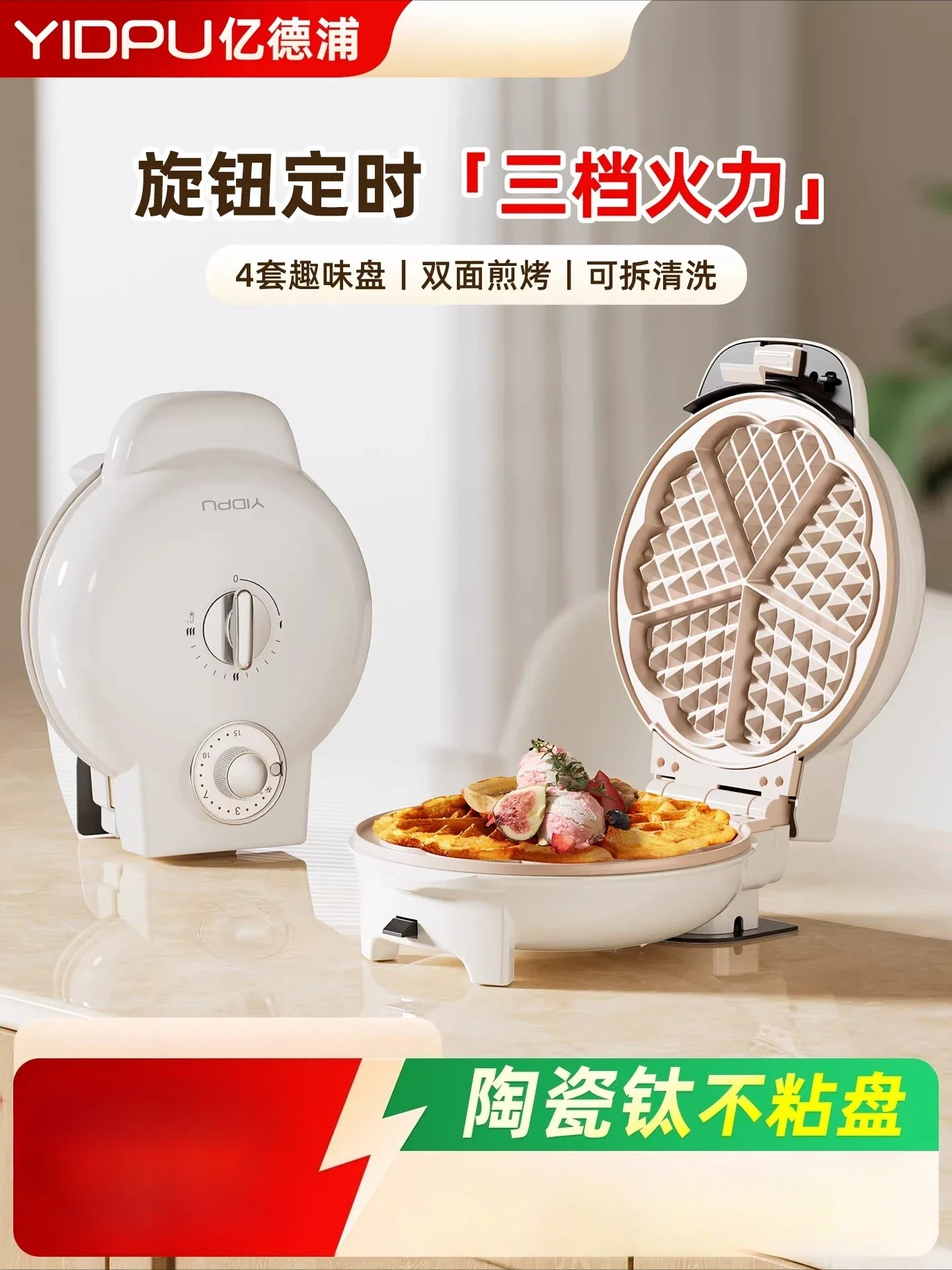 YIDPU 220V Double-Sided Waffle & Pancake Maker