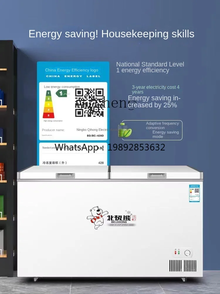 BB Household Dual-Temperature Freeze Storage Dual-Purpose Small Freezer Large Commercial 1628