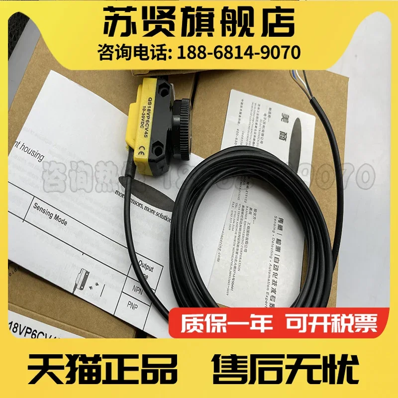 QS18VN6CV45 QS18VP6CV45 New and good quality 