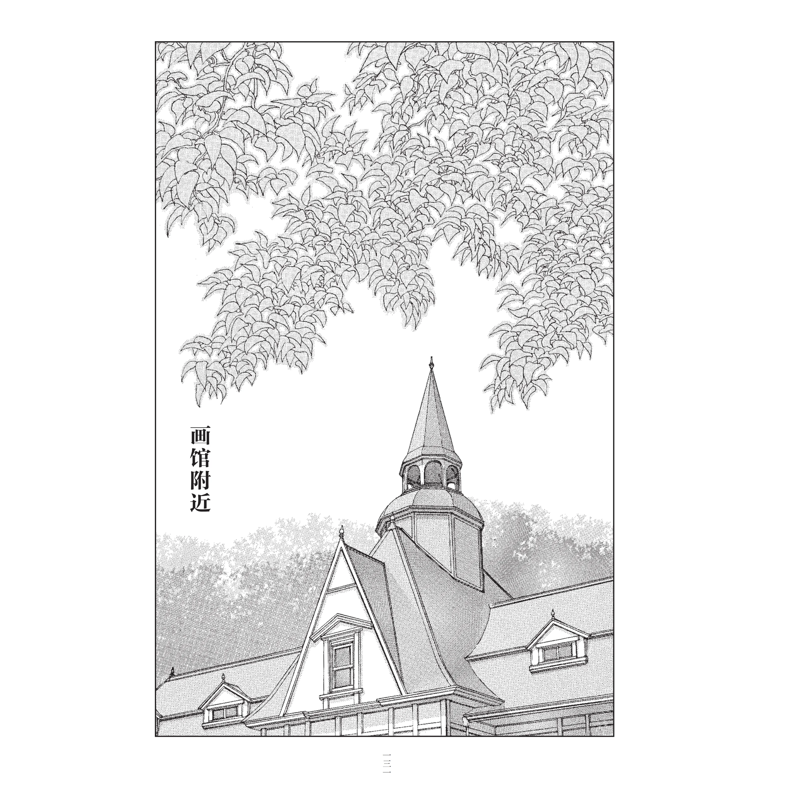 Jiro Taniguchi's Keyaki No Ki, 8 Heartwarming Life Stories, Healing Japanese Manga, Slice of Life Graphic Novel