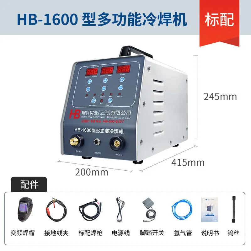Industrial grade 220V purple copper stainless steel titanium alloy thin plate mold repair multifunctional cold welding machine