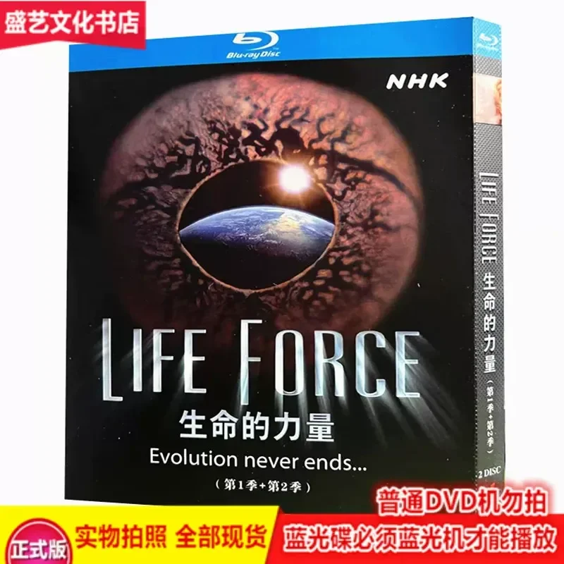 The Power of Life Season 1 + 2, Japan NHK Nature Documentary 2 Discs BD Blu-ray high definition collector's edition