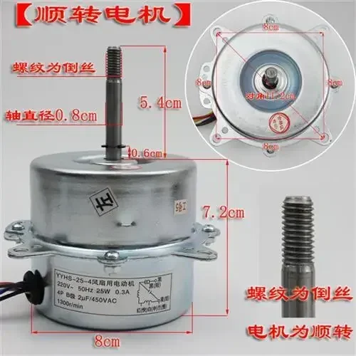 YYK-25 25 watt water-cooled fan air conditioner fan water air conditioner motor motor accessories