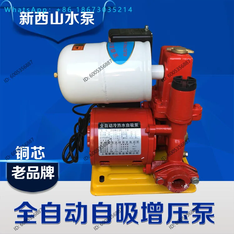 Booster pump 20WZR-10/25WZR-15 automatic hot and cold water pressurization pump cycle pressurization