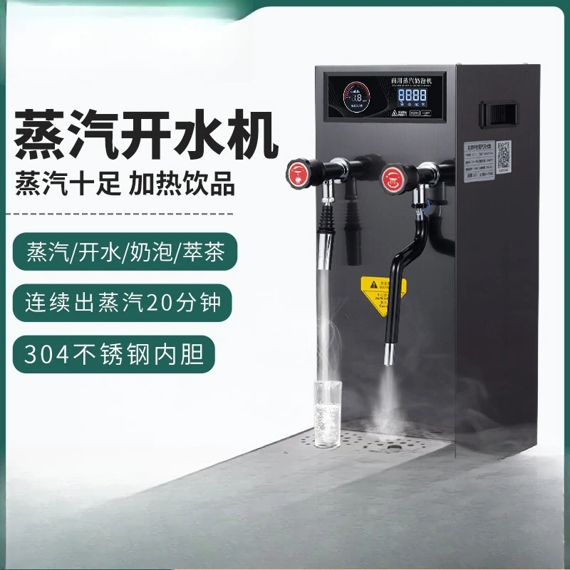 steam boiling water machine milk tea shop steam milk foam machine high power automatic coffee milk tea heating machine