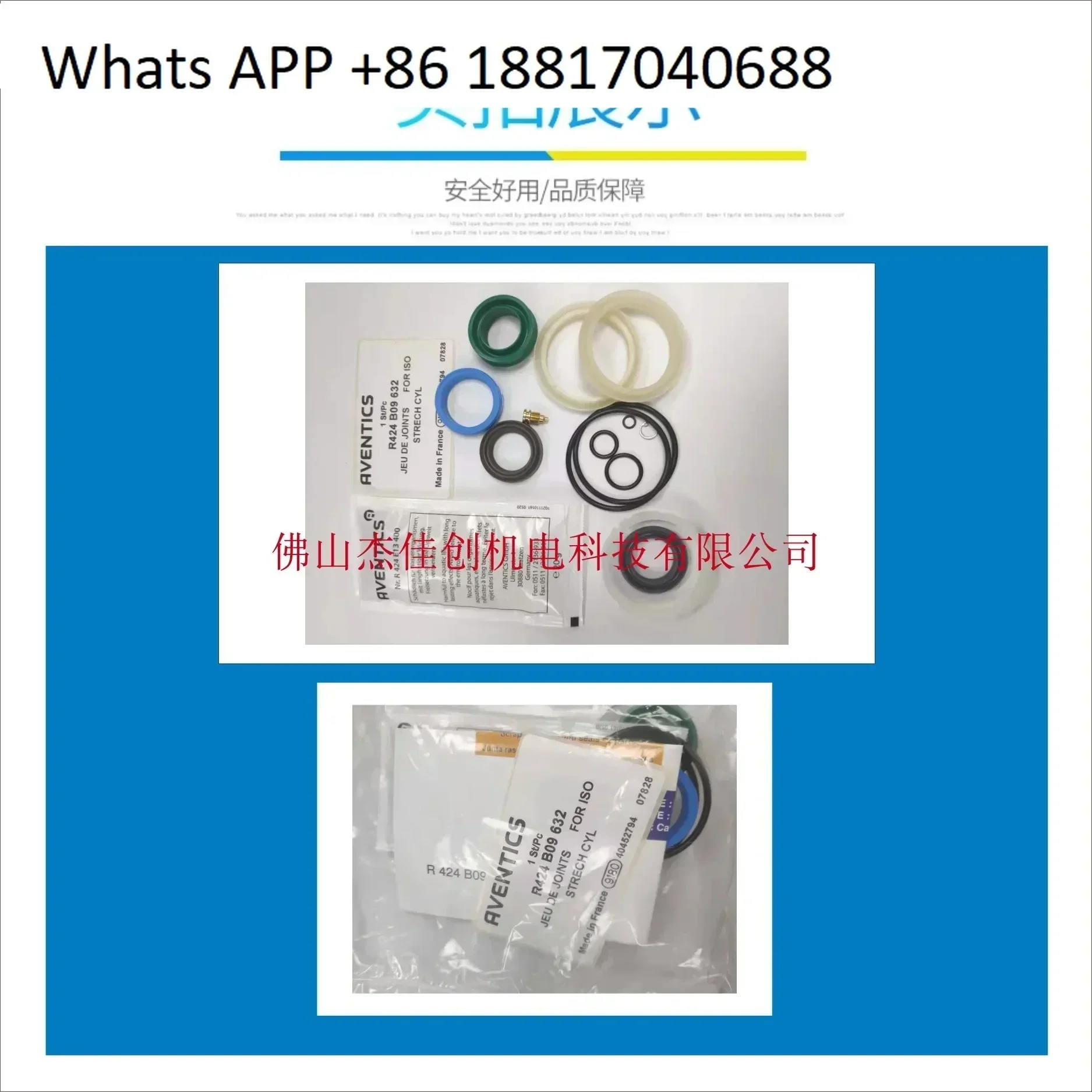 

Комплект для обслуживания цилиндров R424B09632 AVEENTICS Anwochi R