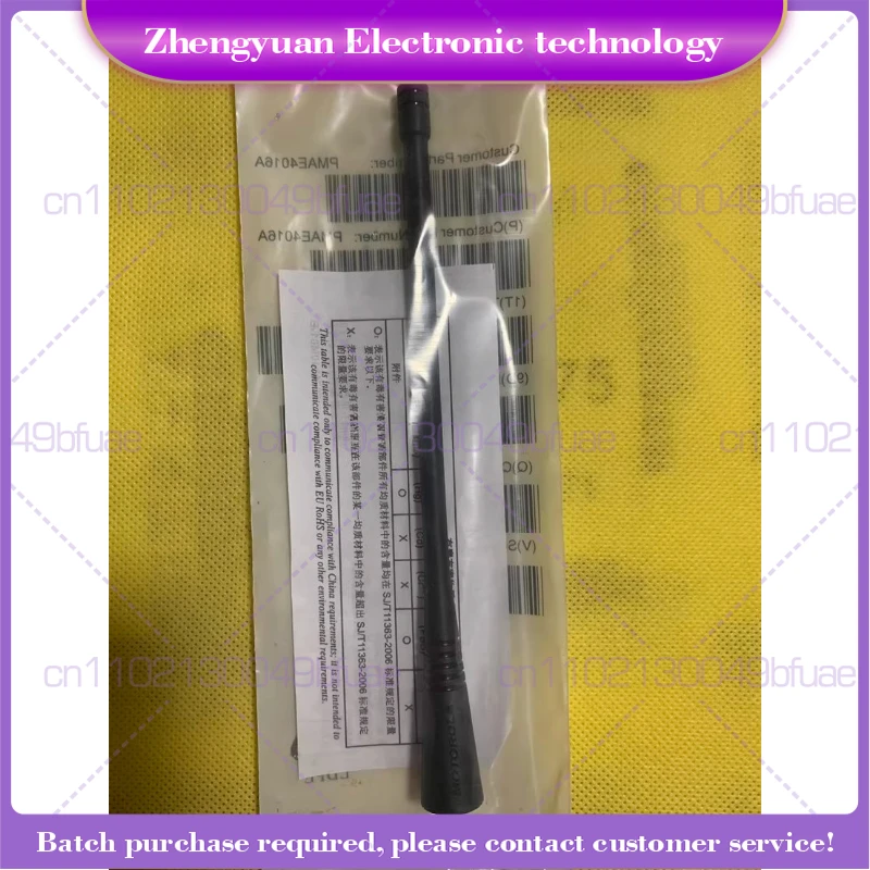 

For walkie-talkie P3688 DEP450 GP328 GP338 PTX760 GP3688 walkie-talkie long and short antenna