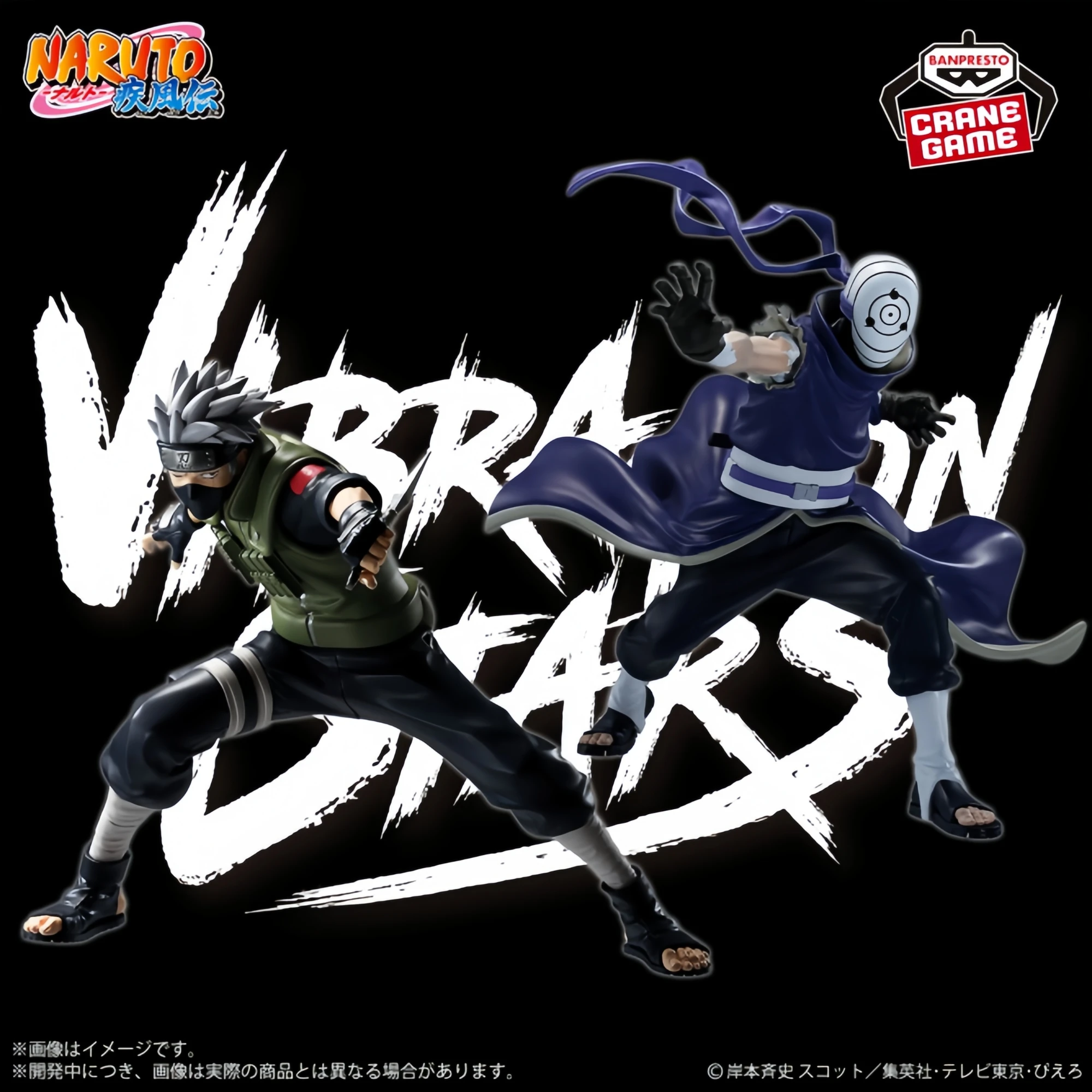 Bandai Disponibile Banpresto Naruto Shippuden Stelle vibranti Hatake Kakashiuchiha Madara Combat Stance 13 cm Regali selezionati