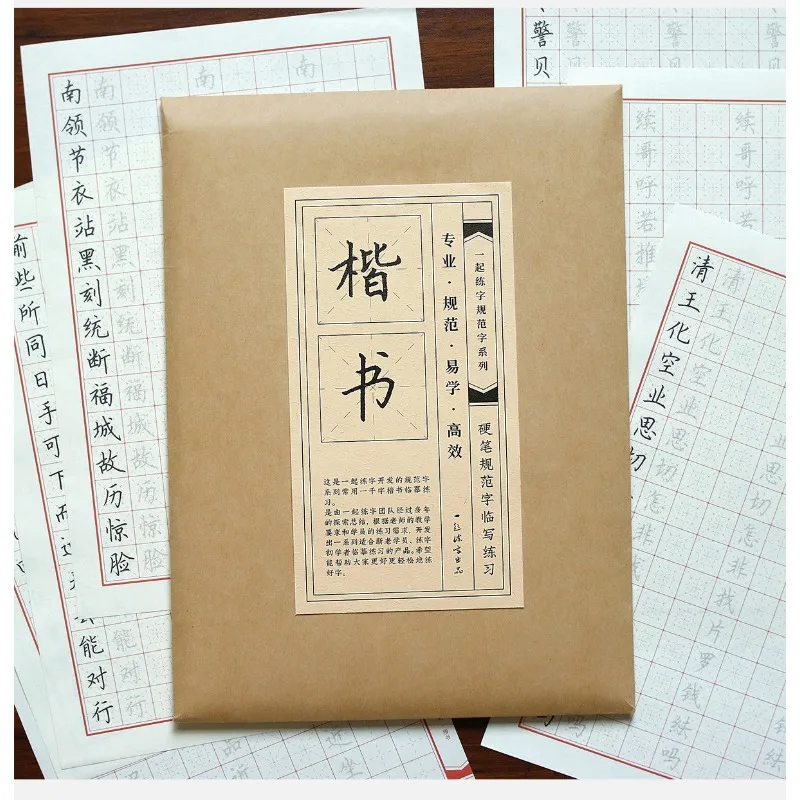 Chinese Character Practice Book Beginner's Guide To Regular Script Calligraphy Pen Control Practice Portable Series