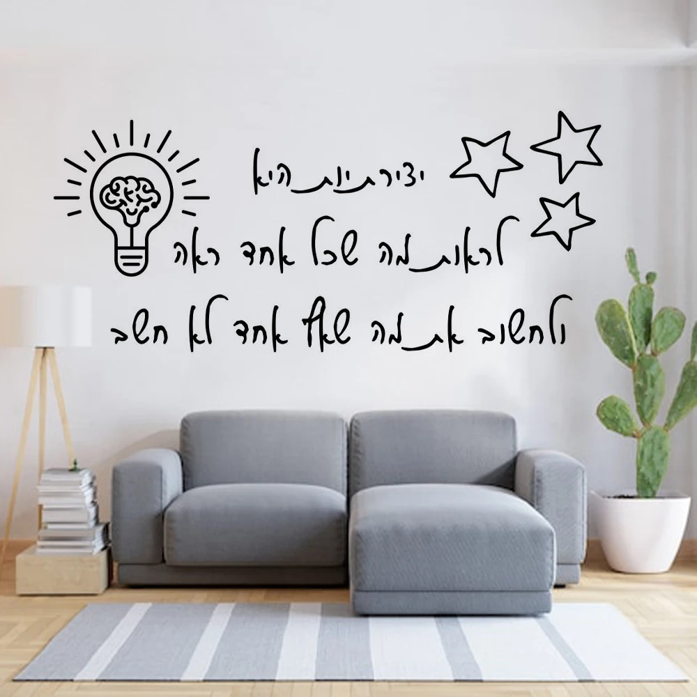 Home Decor Wall Art Decal Decoration Hebrew Wall Sticker Fashion Sticker Living Room Bedroom Vinyl Art Decal X-8