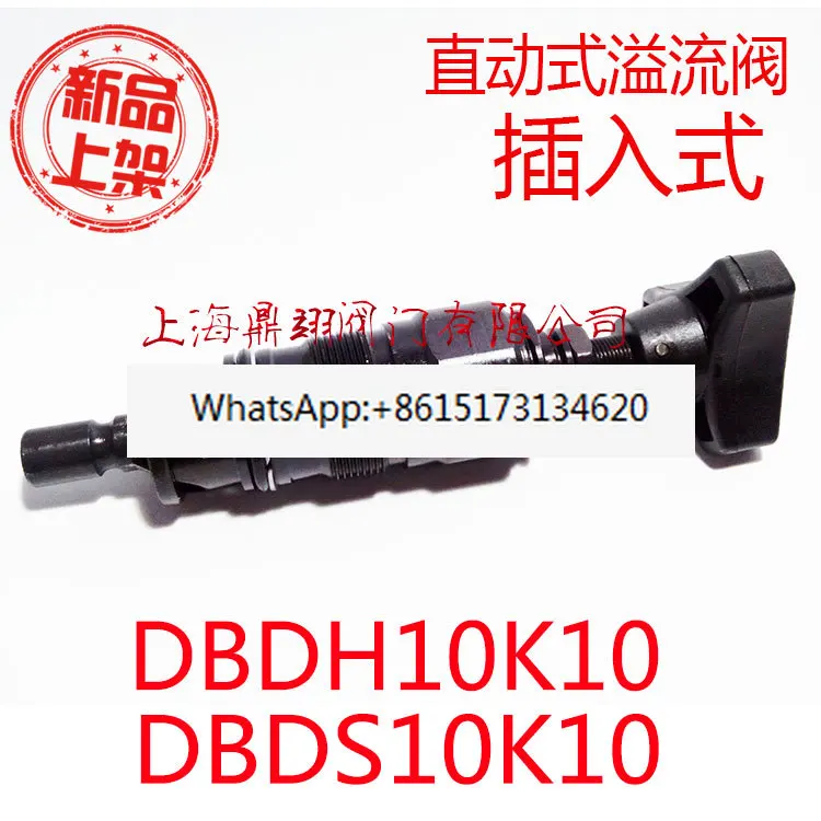 

Direct acting relief valve DBDH10K10/315 200 100 50/25 plug-in DBDS10K hydraulic valve