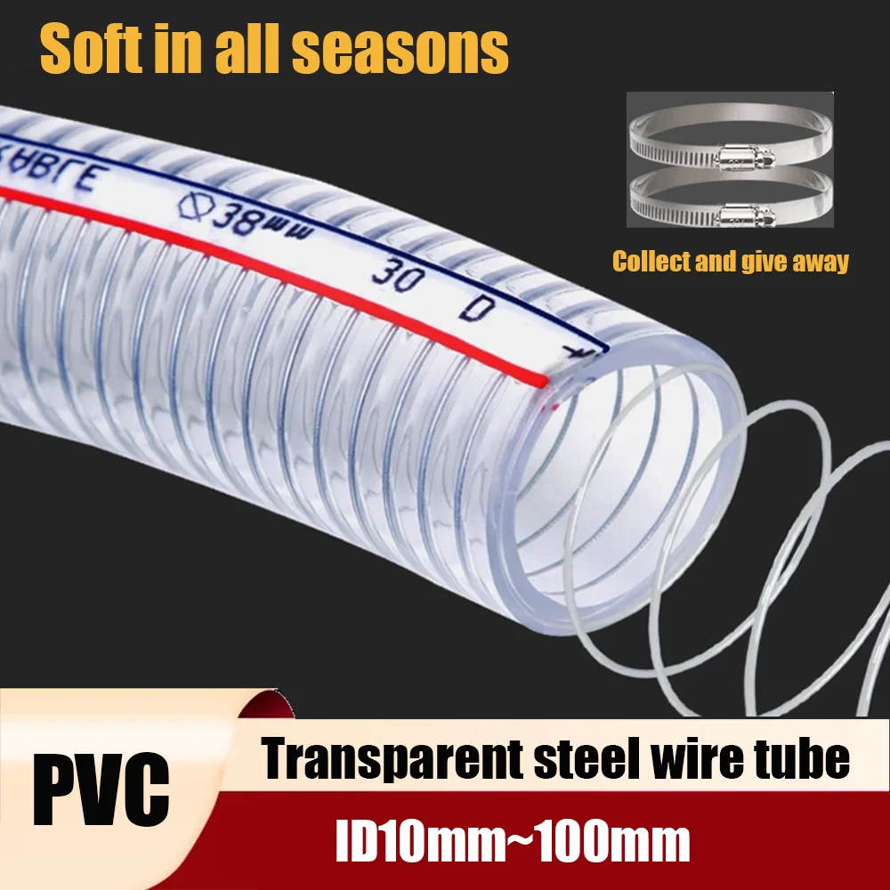 1M PVC transparent steel wire hose, high-pressure wear-resistant thickened high-temperature resistant vacuum oil pipe antifreeze