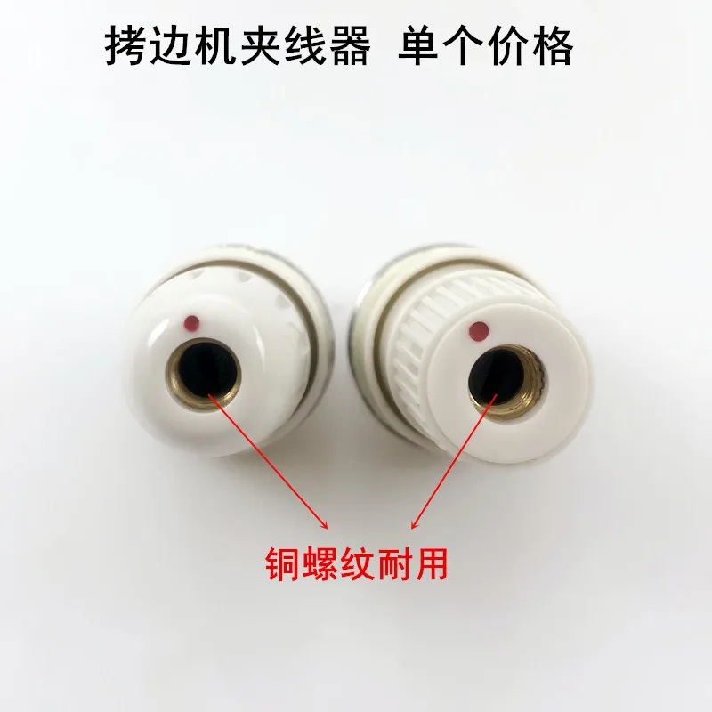 700 Overlock Machine Large Yarn Trapper Industrial Electric Sewing Machine Accessories Size 747 Lock Overlock Machine Elast