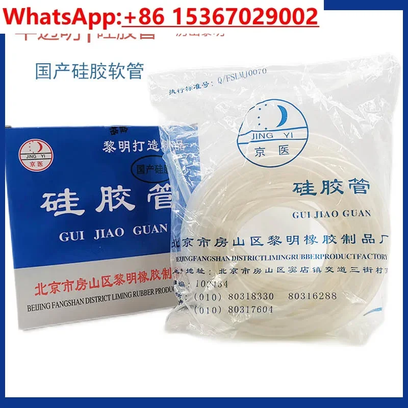 Silicone tube Transparent latex tube Laboratory hose Elastic latex/ band Slingshot rubber band High elastic