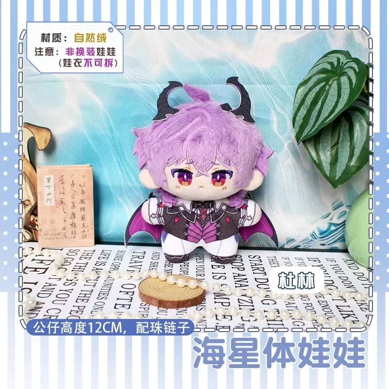 Muñeco  Peluche  12 cm l Anime Genshin Impact, Kawaii, Cosplay,  Algodón Suave, Cuerpo  Estrella  Mar, Durin Flins, Mini Peluche