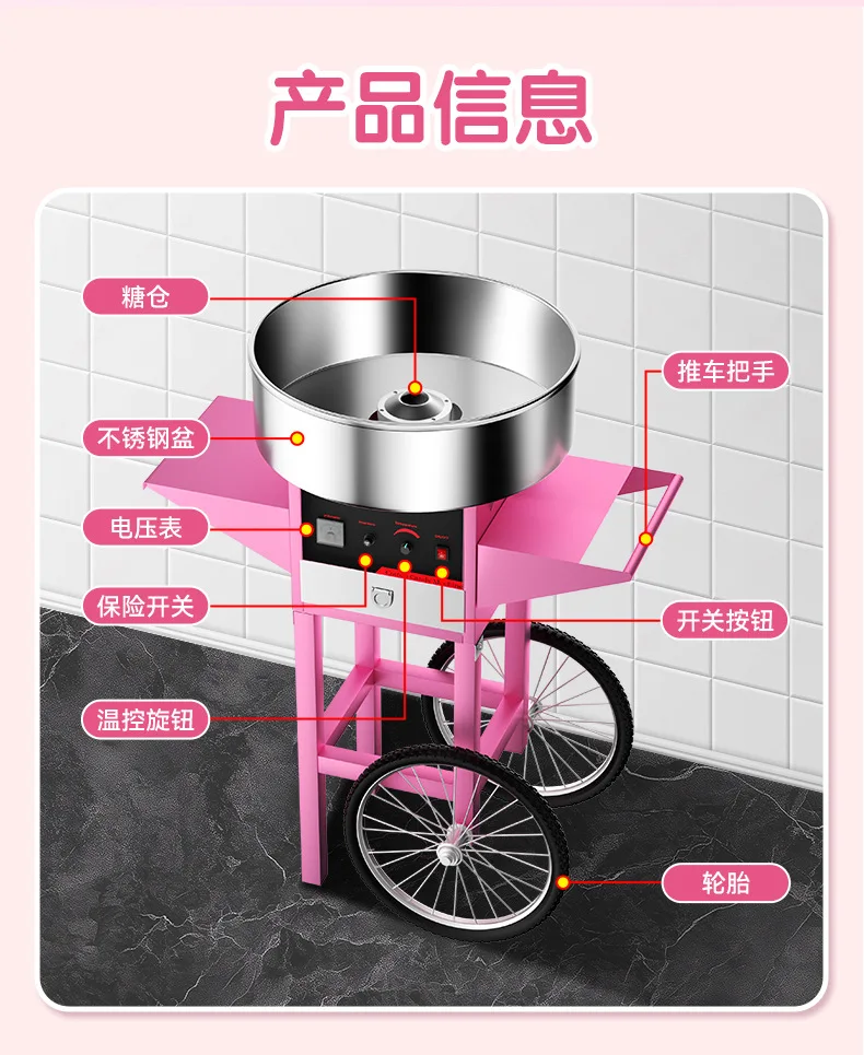 Electric cart, cotton candy machine, commercial automatic fancy wire drawing, vertical cotton candy machine