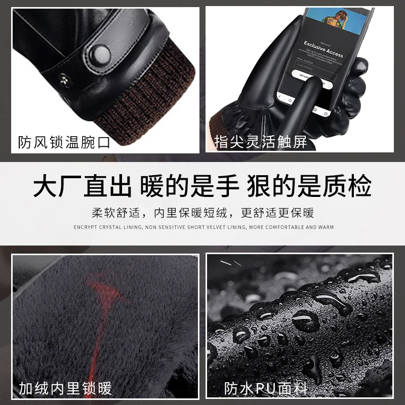 Новые зимние кожаные перчатки для езды на велосипеде с сенсорным экраном и флисовой подкладкой, теплые, водонепроницаемые, ветрозащитные