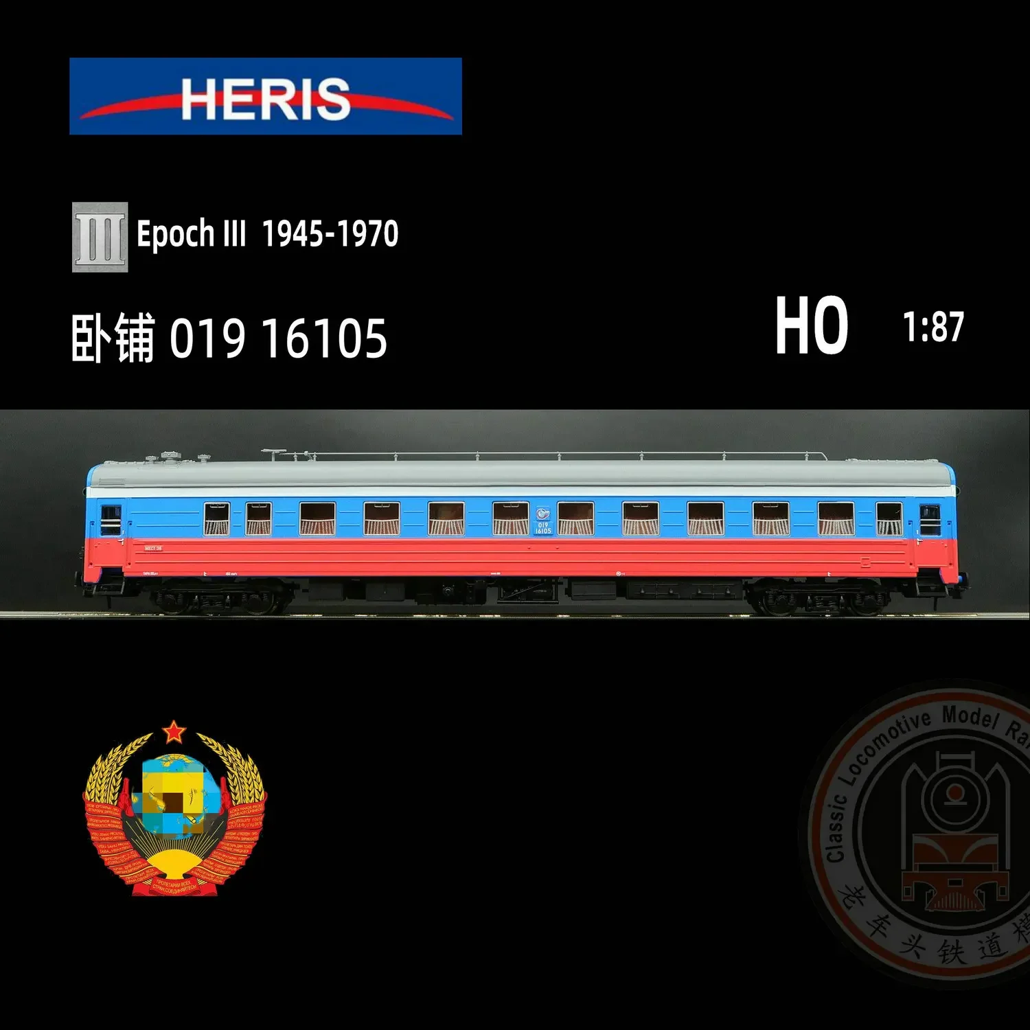 HERIS Train Model Carriage HO 1/87 17104 SZD Russian Railways Passenger Carriage 1 Section/4 Section Set Optional Rail Car Toy