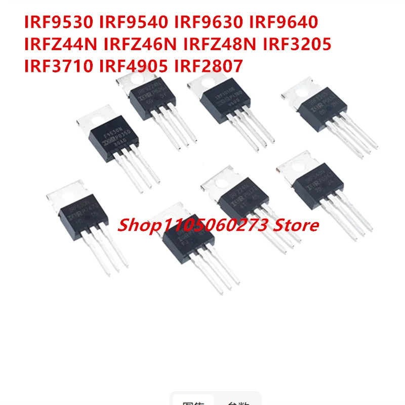 10PCS New original field effect transistor IRF9530 IRF9540 IRF3205 IRF3710 IRF4905 IRF2807 IRF9630 IRF9640 IRFZ46  IRFZ48