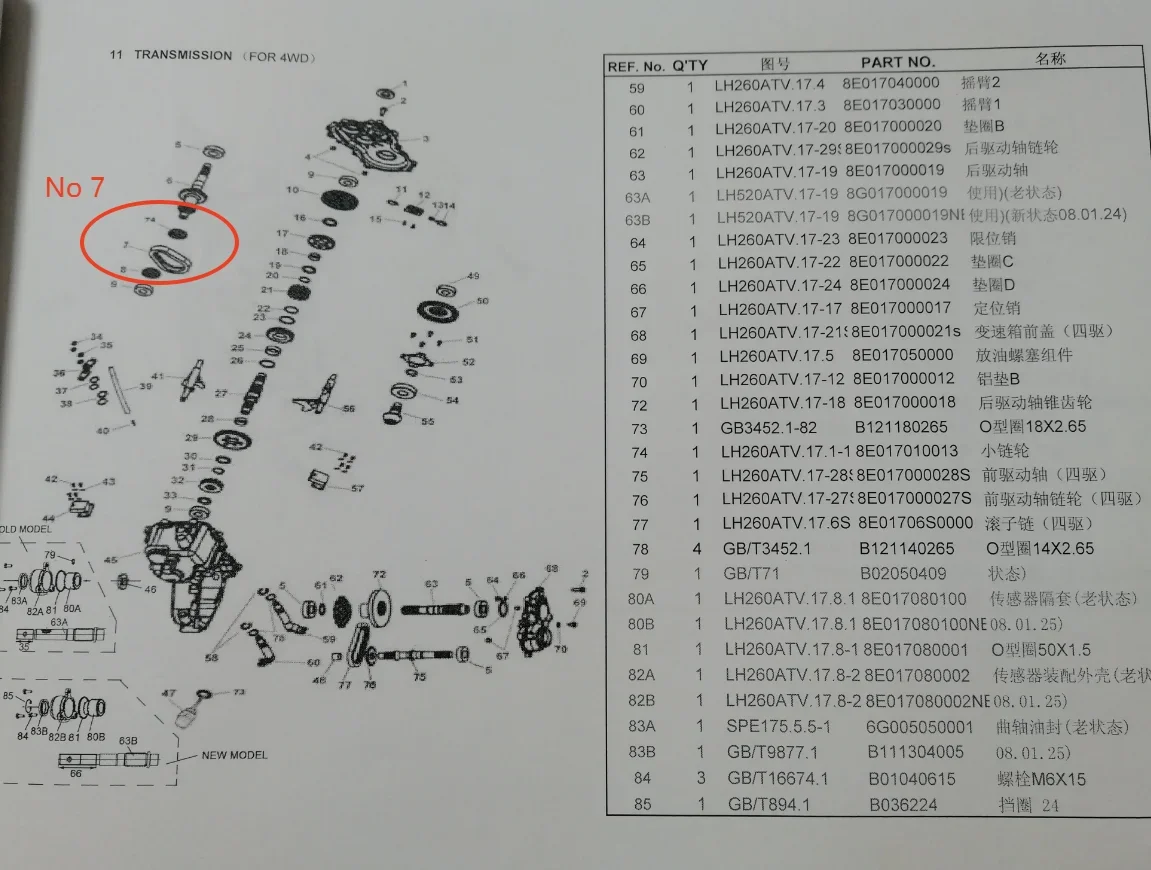 ATV QUAD reverse gearbox chain gear engine for linhai yamaha feishen majesty 250 260 300 250cc 300cc 400cc LH300 LH250